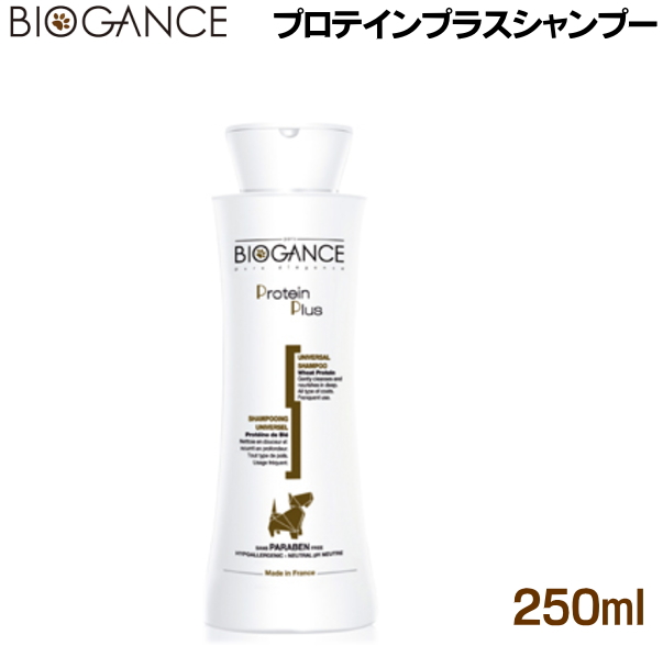 高額売筋 バイオガンス BIOGANCE ロングコートシャンプー 250ml discoversvg.com