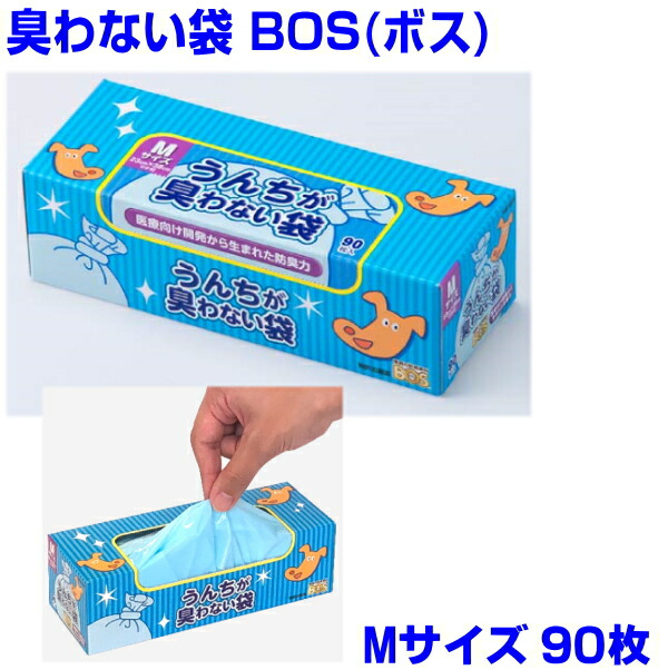 楽天市場】BOS[ボス]SSサイズ100枚 うんちが臭わない袋 防臭袋