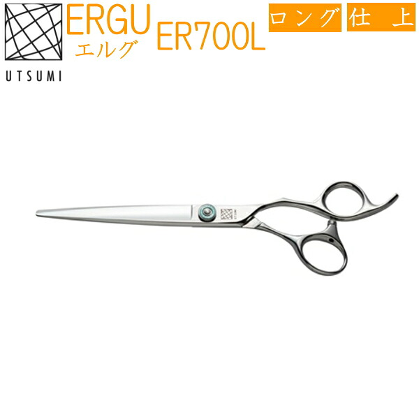 UTSUMI ERGU ER700L　ペット用　仕上げ　カットハサミ3Dハンドル　(株)内海