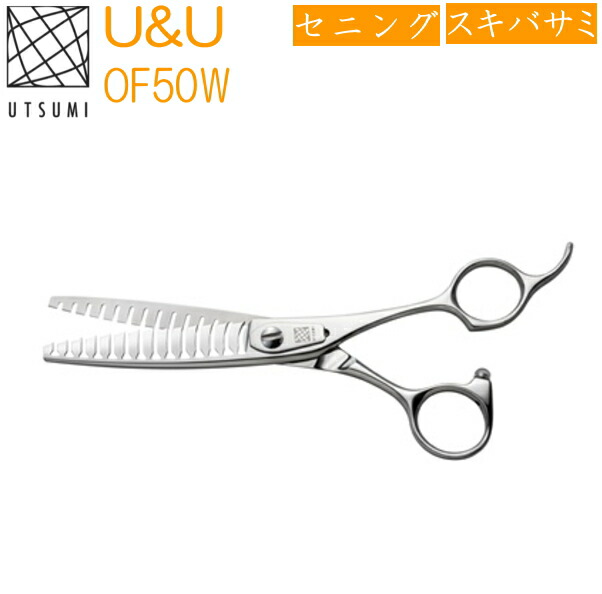 UTSUMI スキバサミ PT-40 UTSUMI PT40 トリミングシザー セニング（スキバサミ）【6.5インチ