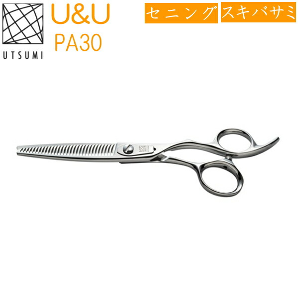 楽天市場】【メール便/送料無料】内海 UTSUMI U＆U セニングシザー
