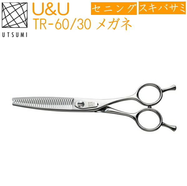 楽天市場】UTSUMI UM55 ペット用 ボブシザー ハサミ U&Uシリーズ (株