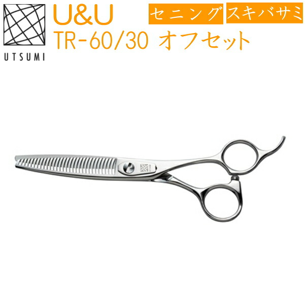 楽天市場】UTSUMI UMIX MX170 ペット用 仕上げ カットハサミ(株)内海