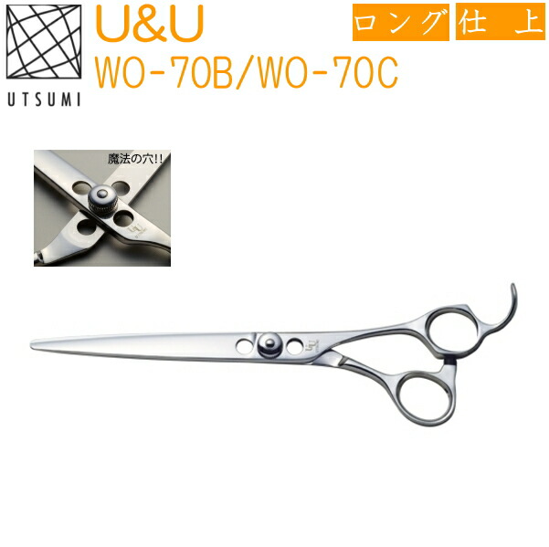 楽天市場】UTSUMI PA30 ペット用 スキバサミ U&Uシリーズ (株