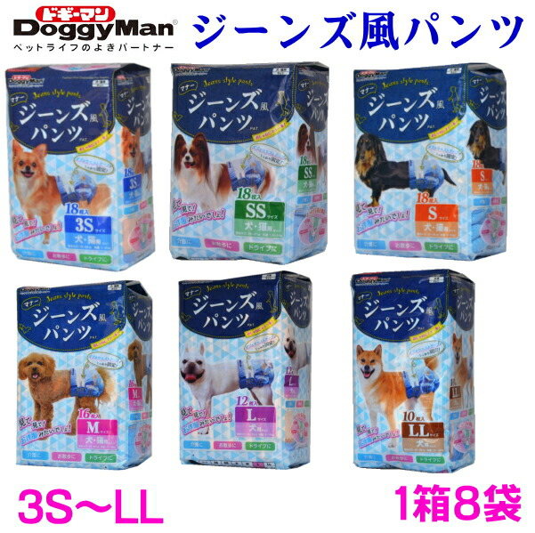 犬用　ジーンズパンツ 16枚×8袋＋おまけ7枚 楽天市場】ジーンズ風パンツ16袋【送料無料】 3SからLLサイズ(288