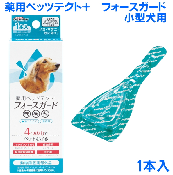 楽天市場】薬用 ショットオン 小型犬用 3本入 首に滴下ノミダニから