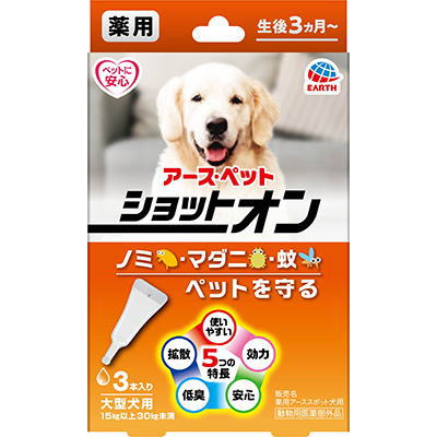 楽天市場】薬用 ショットオン 猫用 3本入 首に滴下ノミダニからペット