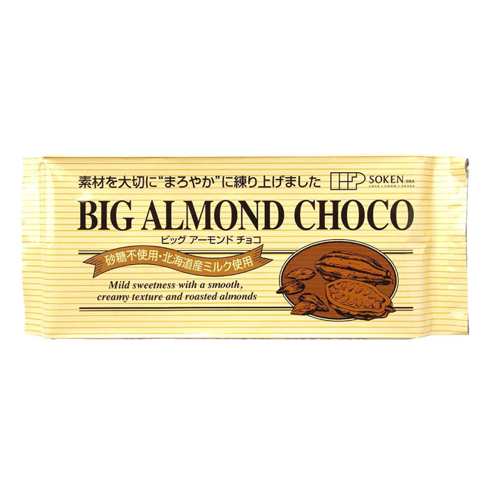 送料無料 創健社 最大86%OFFクーポン ビッグアーモンドチョコ 3枚 大注目 400g 賞味期限2022年7月4日