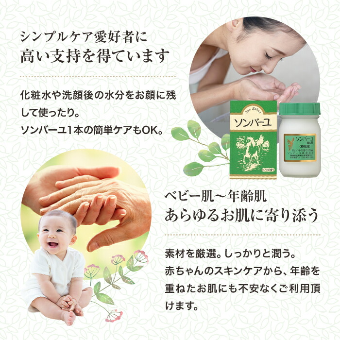 即納最大半額 ソンバーユ ヒノキの香り 70ml 1ケース 72個入り 赤ちゃん使用可能 マルチスキンケア 肌荒れ対策 お得パック 無添加化粧品 バーユ洗顔 薬師堂 尊馬油 馬油 シミソバカス対策 マスク肌荒れ 無添加 送料無料 絶対一番安い Malut Bkkbn Go Id