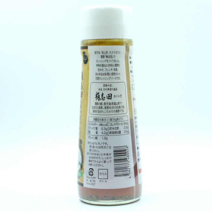 楽天市場 桷志田 三年熟成黒酢で作った 黒酢ドレッシング キャロット 0ml 非加熱 保存料着色料無添加 Organic Natural 寿草