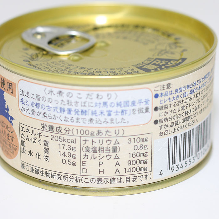楽天市場 ケース販売 千葉産直サービス とろさば水煮 缶 180g 12缶 Organic Natural 寿草