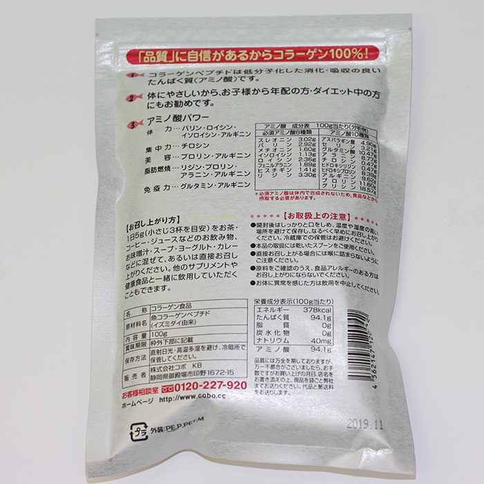 楽天市場 ホワイトフィッシュコラーゲン100 100g Organic Natural 寿草