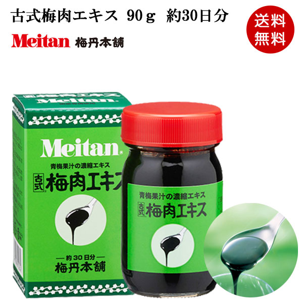 梅丹本舗 梅丹 EG エキストラゴールド 75g