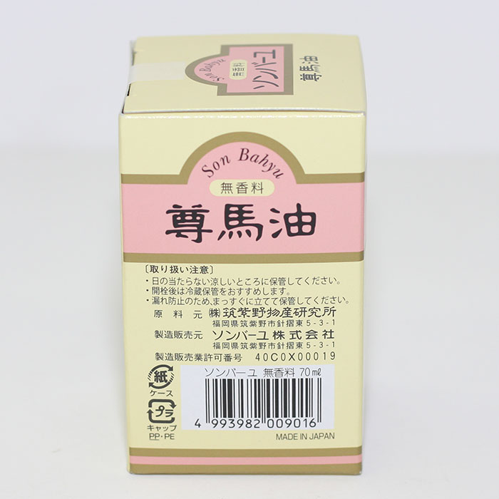 ソンバーユ 無香料 70ml 12個セット 赤ちゃん使用可能 マルチスキンケア 肌荒れ対策 お得パック 無添加化粧品 バーユ洗顔 薬師堂 尊馬油 馬油 自然派 シミソバカス対策 マスク肌荒れ 送料無料 Csecully Fr