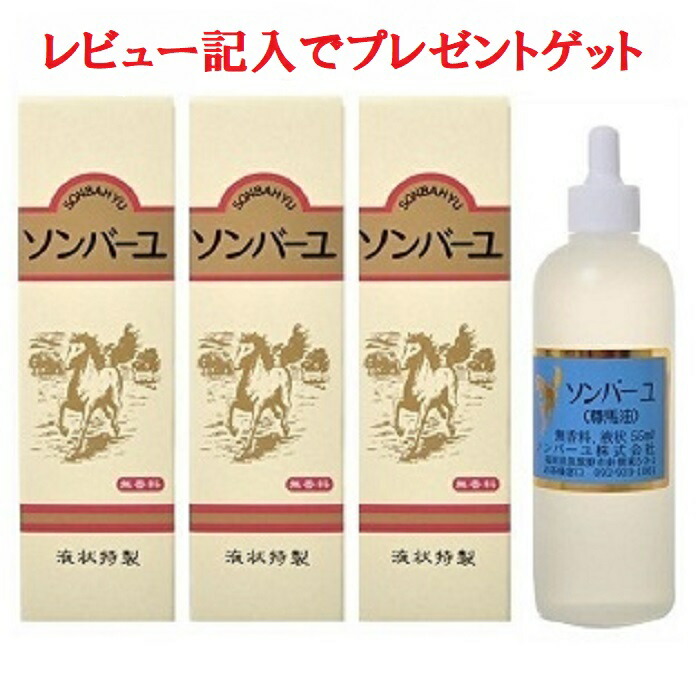 楽天市場】【送料無料】ソンバーユ No.5 80ml 毛髪用 頭皮ケア 枝毛