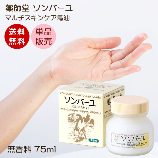 【楽天市場】ソンバーユ ローズの香り 75ml マルチスキンケア