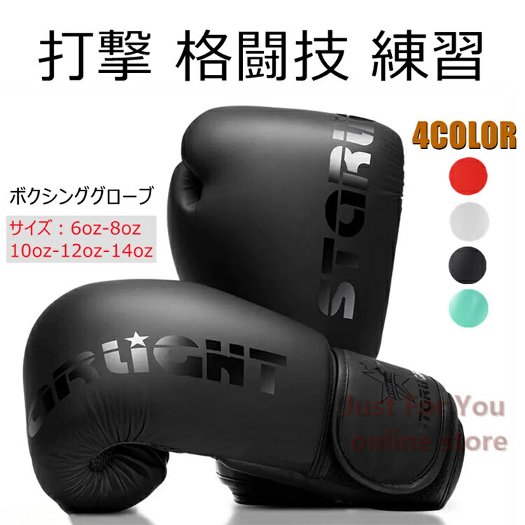 楽天市場】送料無料 ボクシンググローブ 6oz 8oz 10oz 12oz 14oz 子供 