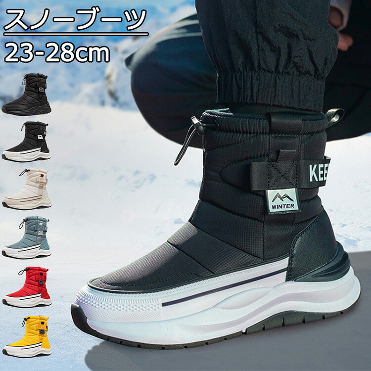 スノーブーツ レディース メンズ 靴 スノーシューズ 冬靴 ジュニア おしゃれ ムートンブーツ 大人 防寒 雪遊び 防滑 防水 雪靴 冬 雪用 裏起毛 モコモコ 厚底 ミドル丈 ブーツ 暖か あったか カップル ブーツ 旅行 アウトドア カジュアル 6色 大きいサイズ 23-28cm