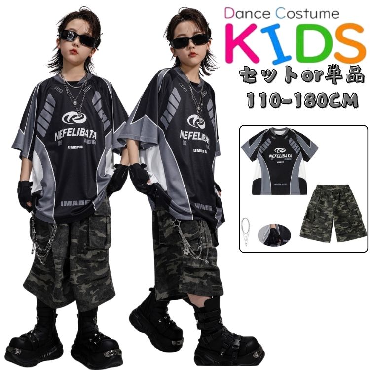黒 ブラック 迷彩柄 キッズ ダンス衣装 セットアップ ヒップホップ ストリート 半袖 男の子 子供 ヒップホップ 衣装 ダンスウェア パンツセット お揃い ステージ衣装 かっこいい 舞台演出服 舞台服 個性派 演出服 練習着 団体服 ステージ衣装 オシャレ 110-180cm