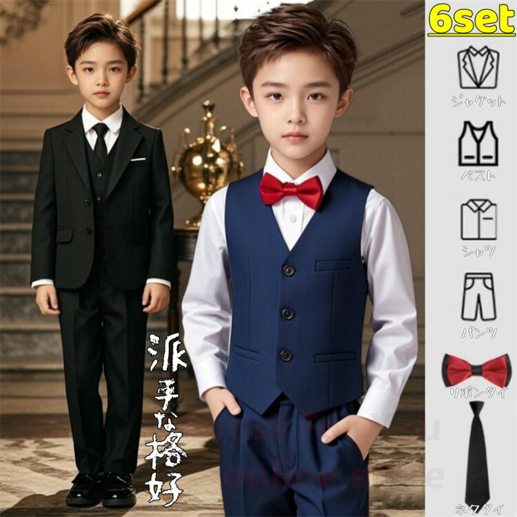 黒 紺 礼服 七五三服装 子どもスーツ フォーマル スーツ 男の子 卒業式 スーツ 入学式 受験スーツ 春秋 冬 無地 ピアノ発表会 入園式 こども 子供服 ブラックフォーマル キッズスーツ 七五三 ベビー服 結婚式 卒園式 卒業式 小学生 保育園 冠婚葬祭 6点セット 90-170cm