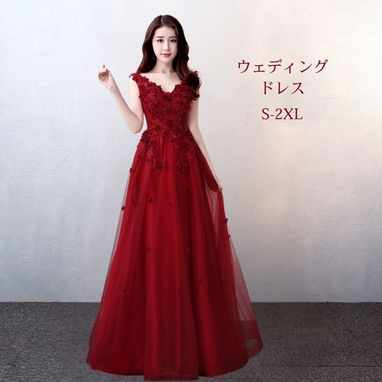 ワインレッド カラードレス イブイングドレス 前撮り ドレス パーティードレス 大学生 大人 ピアノ 演奏会 発表会 ウエディングドレス レディース セクシー ロングドレス 結婚式 二次会 花嫁 フォーマル カクテルドレス 卒業式 お呼ばれ 披露宴 成人式 ウエディング