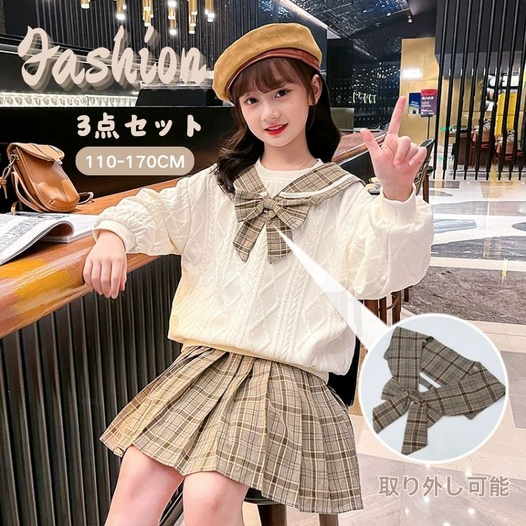 【3点セット】子供服 セットアップ 上下セット キッズ 入学式 スーツ 女の子 お出かけ 通学 日常着 春秋 ショール付き 女児 子供制服 コート トレーナー チェック柄スカート レジャー 可愛い 小学生 中学生 高校生 jk制服 卒業式 発表会 受験 110 120 130 140 150 160 170