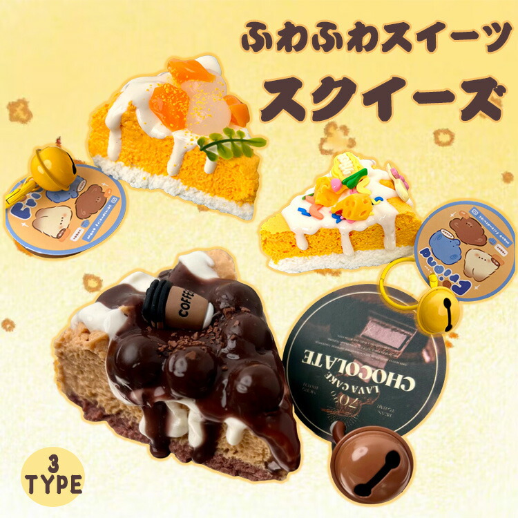 ブルーム　チョコケーキ　スクイーズ　マシュロ BLOOM（おもちゃ） ブルーム スクイーズ マシュロ ザッハトルテ