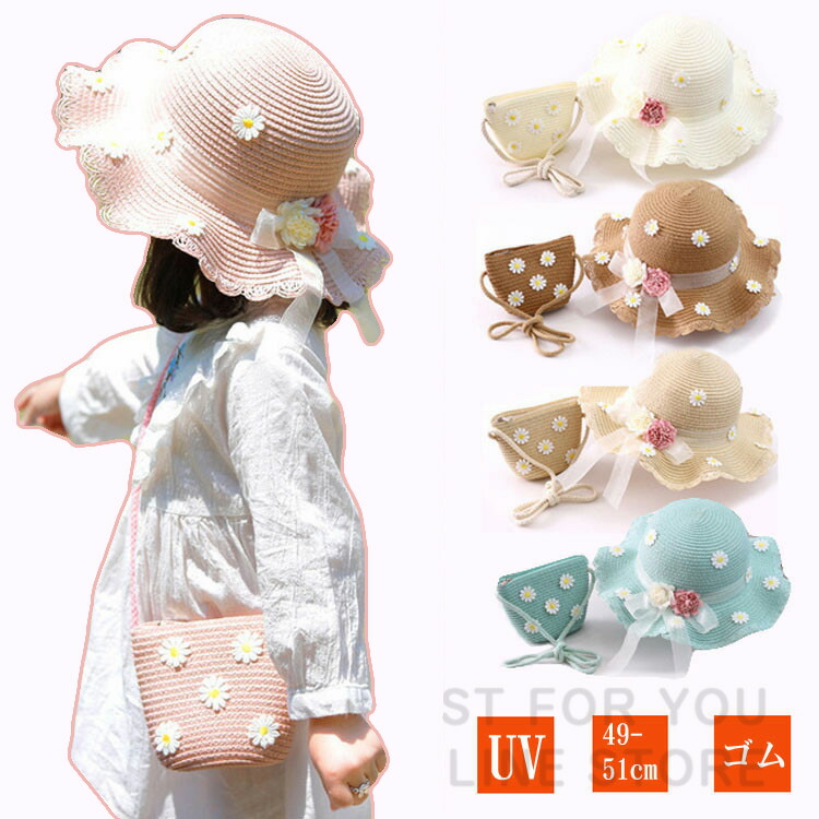 麦わら帽子 帽子 キッズ ベビー 女の子 春夏 折りたたみ おしゃれ つば広 ゴム付き Uvカット かわいい 女児 即納 最大半額 小さいバッグ付き Uvカット リゾート ハット Uv帽子 子供 リボン 日よけ帽子