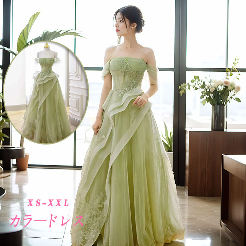 ウェディングドレス 格安 花嫁 ウエディングドレス カラードレス 二次会 結婚式 オフショルダー チュール グリーン パーティードレス 発表会ドレス 演奏会 ステージ イブニングドレス 背中編み上げ Aライン 緑 ロング ドレス 他と被らない 大きいサイズ 披露宴 コンサート