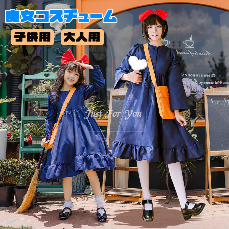 ハロウィン 衣装 魔女 ワンピース コスプレ 子供 魔女 コスチューム ハロウィン 子供 仮装 女の子 長袖 紺色 親子ペア 誕生日 プレゼント レディース 大人 3点セット 大きいサイズ 子供服 魔法 魔術 イベント 文化祭 コスプレ 衣装 クリスマス アクセサリー バッグ セット