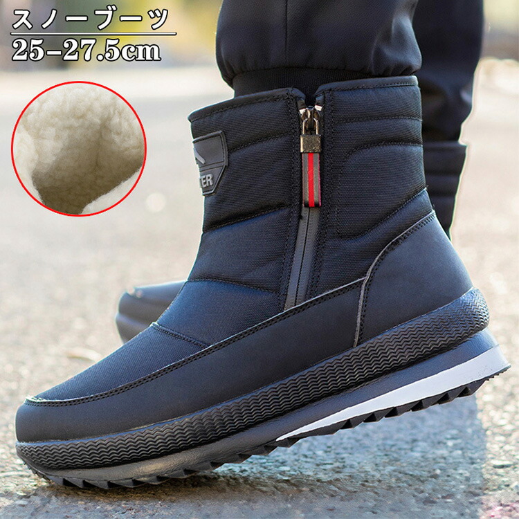 【楽天市場】スノーブーツ メンズ スノーシューズ 大人 防寒 雪遊び 防滑 防水 裏起毛 モコモコ 暖か 靴 冬靴 ショートブーツ ジュニア おしゃれ ムートンブーツ 滑らない 雪靴 雪用 【楽天市場】スノーブーツ メンズ スノーシューズ 大人 防寒 雪遊び 防滑 防水 裏起毛 モコモコ 暖か 靴 冬靴 ショートブーツ ジュニア おしゃれ ムートンブーツ 滑らない 雪靴 雪用