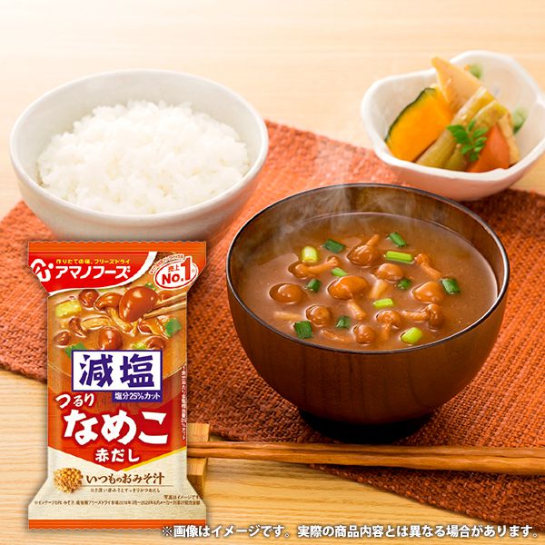 新しいスタイル 香典返し専用 味噌汁 アマノフーズ フリーズドライ味噌汁 バラエティギフトセット20食べ物 満中陰志 忌明け お返し 返礼品 志 偲草  法事 法要 粗供養 粗品 お供え 御供 熨斗 彼岸 お彼岸 初盆 新盆 お盆 喪中見舞い 喪中