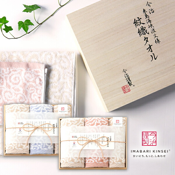 楽天市場】【香典返し 送料無料】 今治タオル 今治謹製 紋織タオル