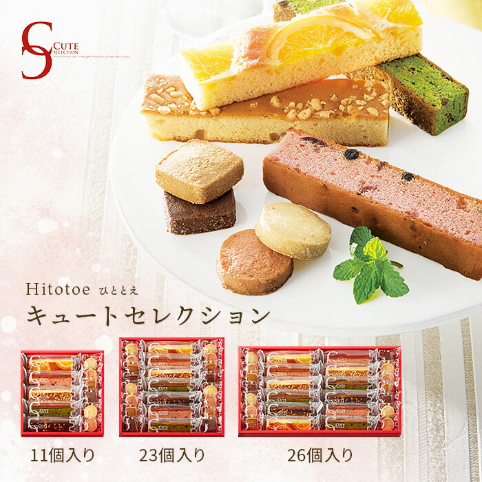 【香典返し送料無料】ダンケキュートセレクション11号(11個入)Danke中島大祥堂お菓子洋菓子スイーツ詰合せCSA-10(CSI-10)食品お菓子引き出物四十九日引出物お返し喪中法事お供え物満中陰志忌明け49日挨拶状