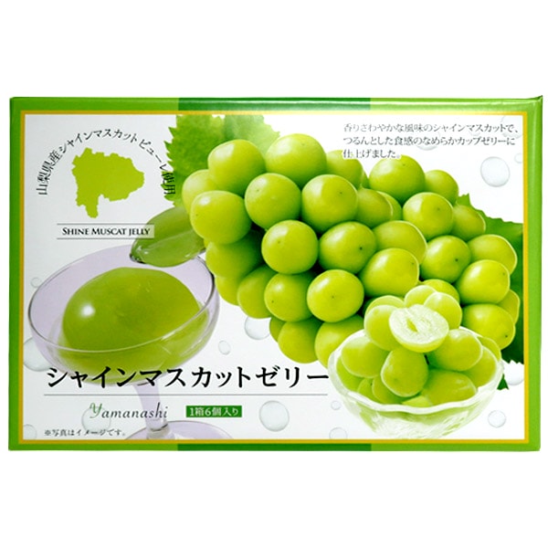 おねがい・おねだり・ちょいとマスカット　 全8枚セット 濃い0kcal 36個／ 長崎発 たらみ ゼリー シリーズ マスカット