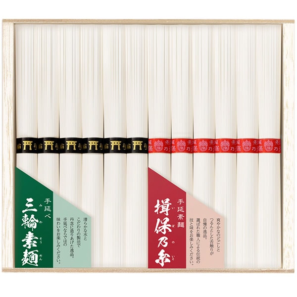 二大素麺味くらべ 揖保の糸 三輪そうめん