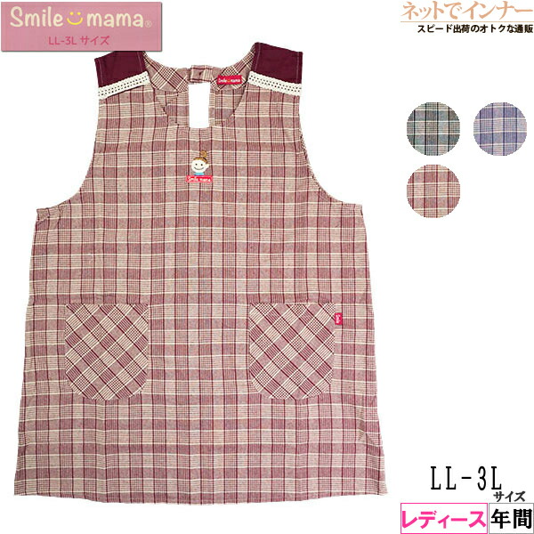 楽天市場】スマイルママ エプロン レディース 124-462B : ケイト手芸店