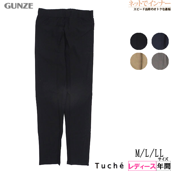 【楽天市場】GUNZE(グンゼ)Tuche(トゥシェ)レディース ウール