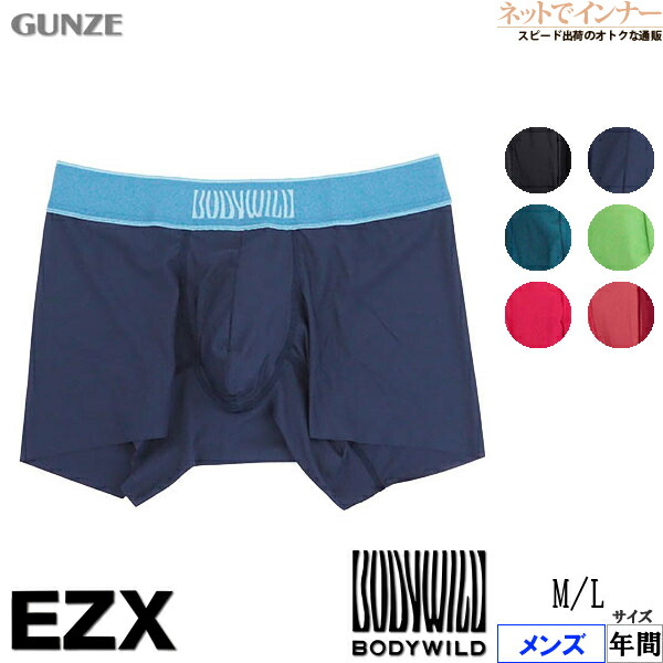 楽天市場】BODY WILD (ボディワイルド) -GUNZE グンゼ EZX 超