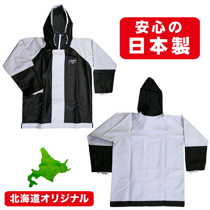 楽天市場】水産 合羽 漁師 カッパ オルカ マリンコート サロペット NT 楽天市場】水産 合羽 漁師 カッパ オルカ マリンコート サロペット NT