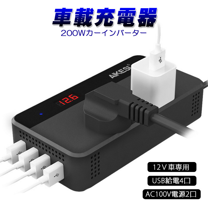 79%OFF!】【79%OFF!】インバーター 12V 24V AC110V変換 USB 車載用