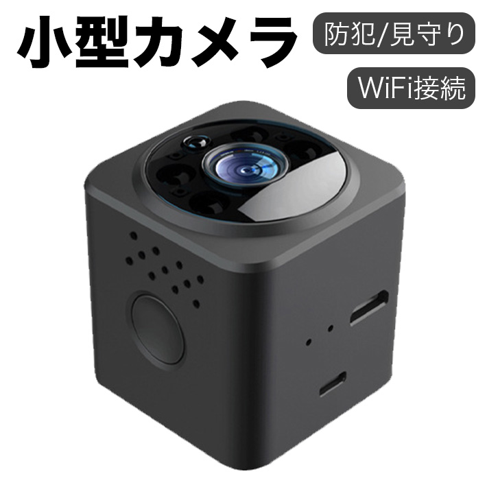 Amazon.co.jp: GooSpy 小型カメラ wifi 隠しカメラ スマホ 1080P