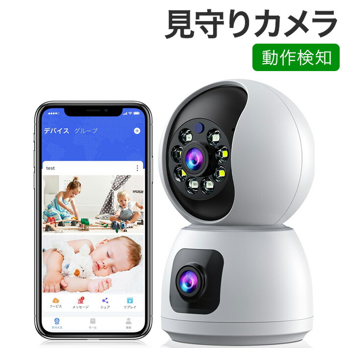 楽天市場】200万画像 見守りカメラ 防犯カメラ ペットカメラ2つの監視