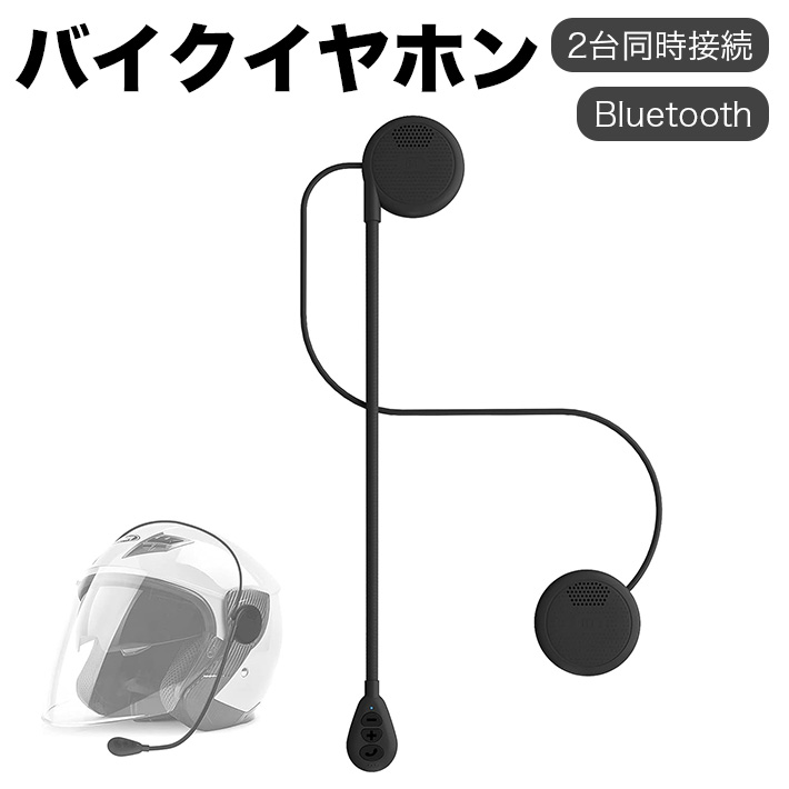 3S PLUS UNIVERSAL ブルートゥースインカム 3S PLUS UNIVERSAL - SENA Bluetooth Communication Headset