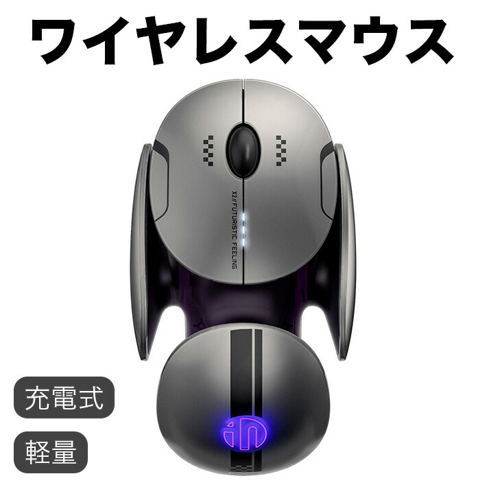 充電式 ワイヤレスマウス 無線マウス ゲーミングマウス コンパクト 静音 BT5.0/BT4.0/2.4GHz 1200/1600/2000/2400DPI 高精度 LEDライト 自動OFF機能 電池残量 軽量 95g グレー色画像