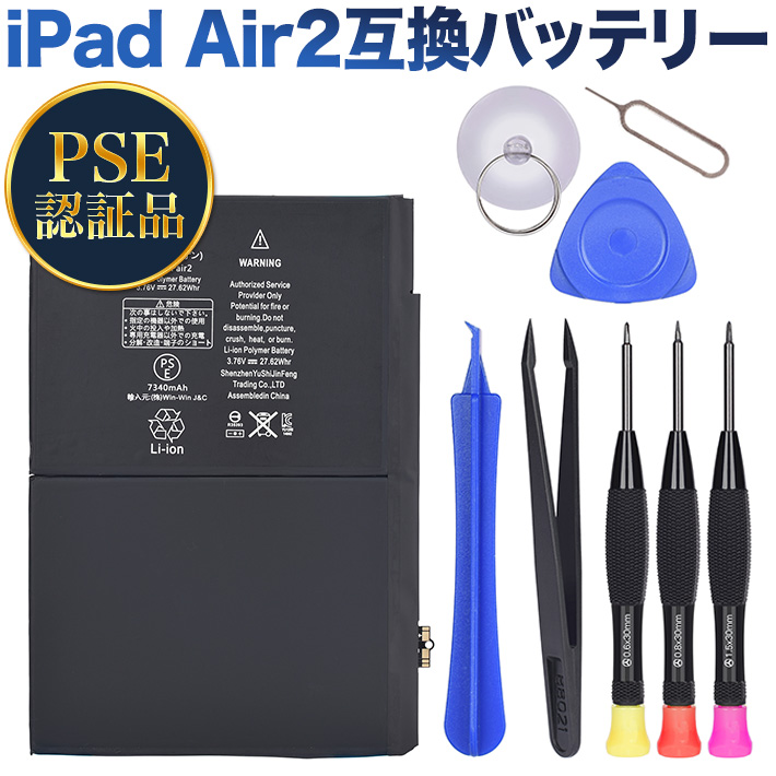 楽天市場】PSE認証品iPad mini 4互換バッテリー交換電池対応機種 A1538 