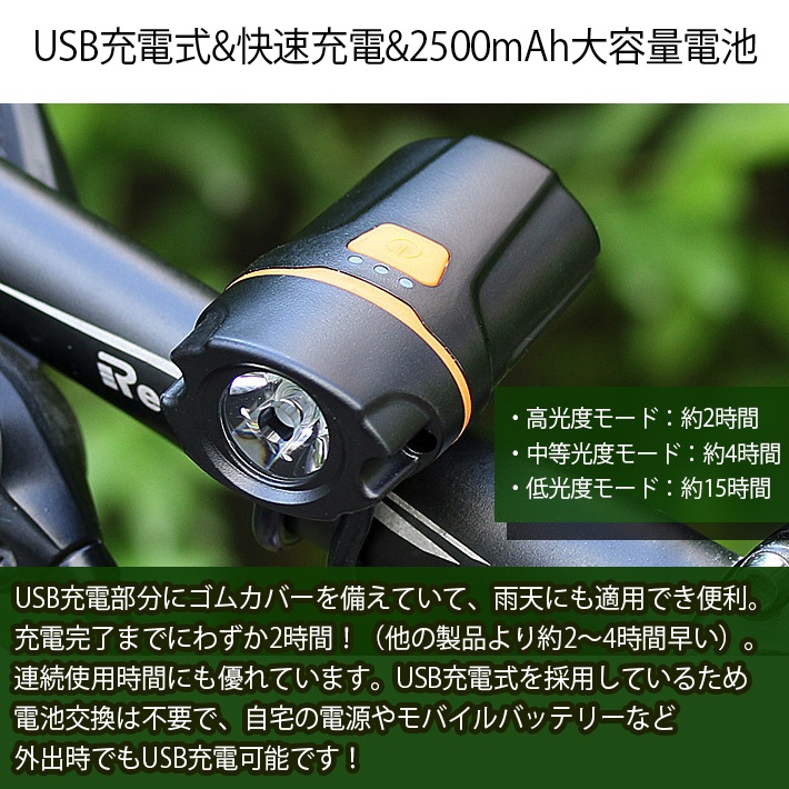 楽天市場 Ipx5防水 Usb充電式 超小型 Led 自転車ライト 10ルーメン 6段階点灯モード 大容量 2500mah 懐中電灯 防災 兼用 盗難防止 自転車前照灯 バッテリー Just Store