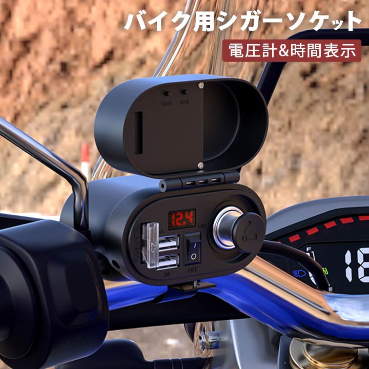 楽天市場】バイク用デジタルメーター 電圧計/温度計/時計 3in1 防水・防塵仕様 LEDデジタル表示 ボルトメーター 軽量 コンパクトサイズ  バイク用時計 多機能 マルチ電圧計 12V車専用 : JUST STORE