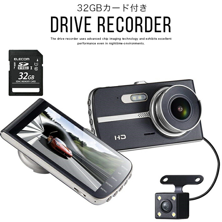 独特な店 22版 ドライブレコーダー 前後 32gbカード付き リアカメラ 1080pフル ドラレコ 多機能 1800万画素 車載カメラ 小型カメラ デュアルドライブレコーダー 170 広視野角 4 0ipsインチ 液晶 Sonyセンサー レンズ 駐車監視 動体検知 高画質 高速起動 Wdr Adas カー