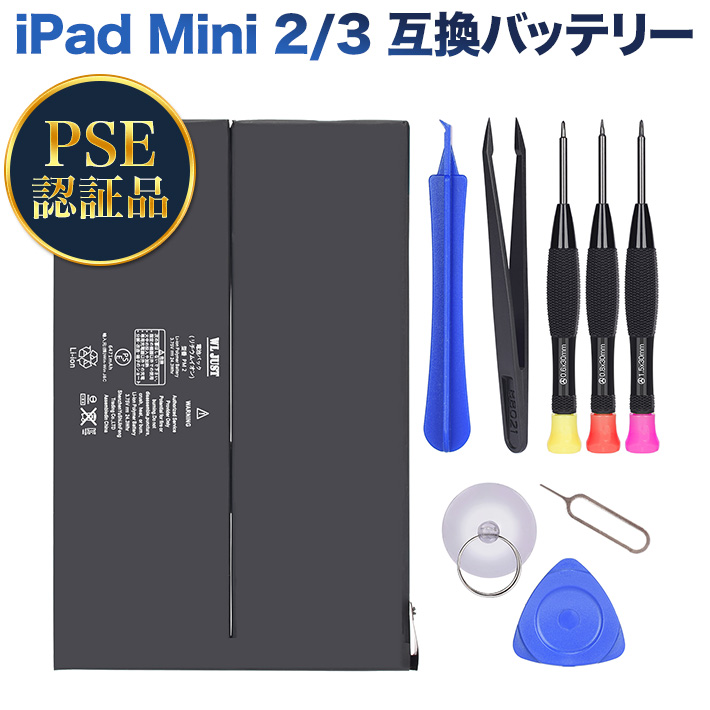 【楽天市場】PSE認証品iPad mini 4互換バッテリー交換電池対応 